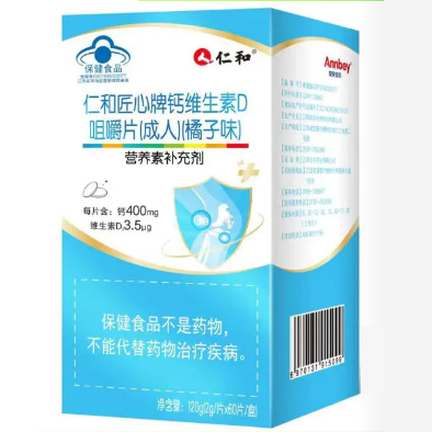 仁和匠心牌维生素D咀嚼片（成人）